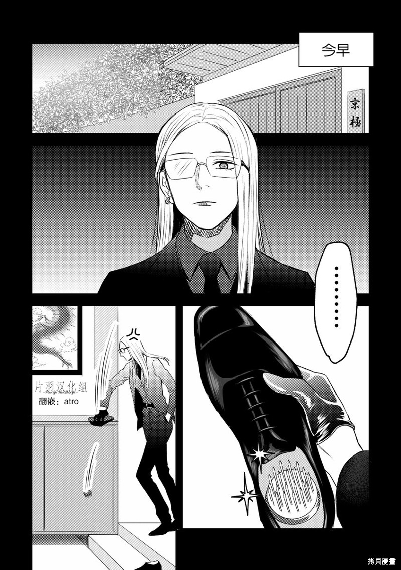 《黑道百合》漫画最新章节第3话免费下拉式在线观看章节第【3】张图片