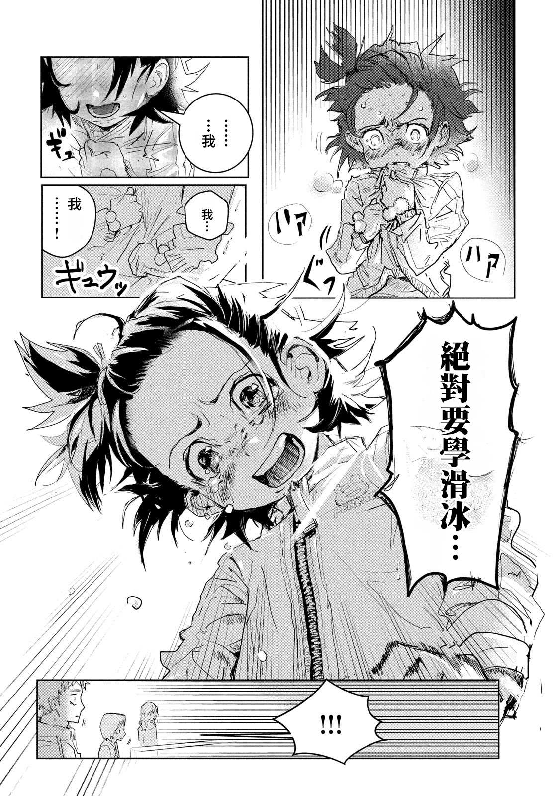 《舞冰的祈愿》漫画最新章节第1话免费下拉式在线观看章节第【54】张图片