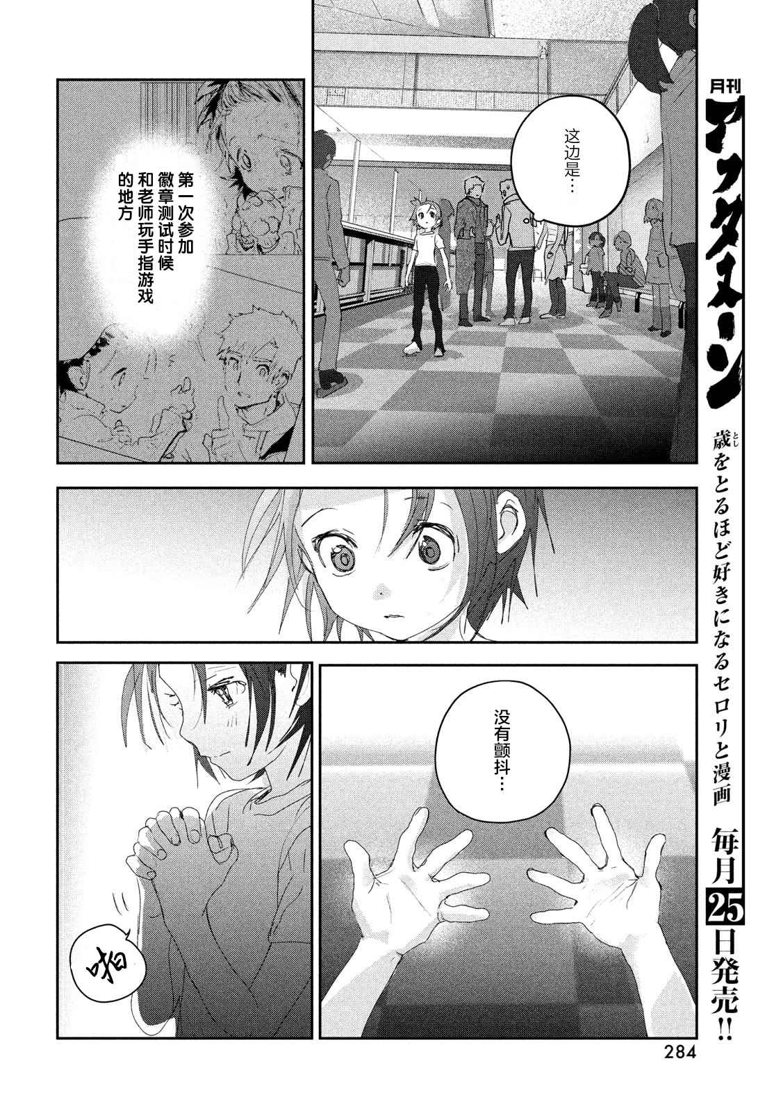 《舞冰的祈愿》漫画最新章节第15话免费下拉式在线观看章节第【44】张图片