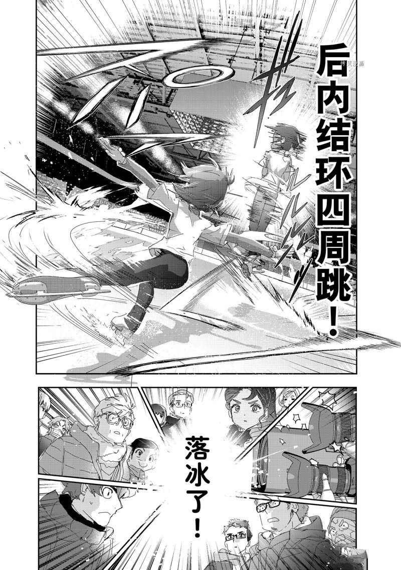 《舞冰的祈愿》漫画最新章节第29话 试看版免费下拉式在线观看章节第【24】张图片