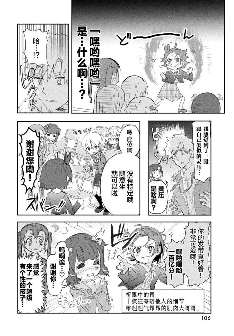 《舞冰的祈愿》漫画最新章节第16话免费下拉式在线观看章节第【13】张图片