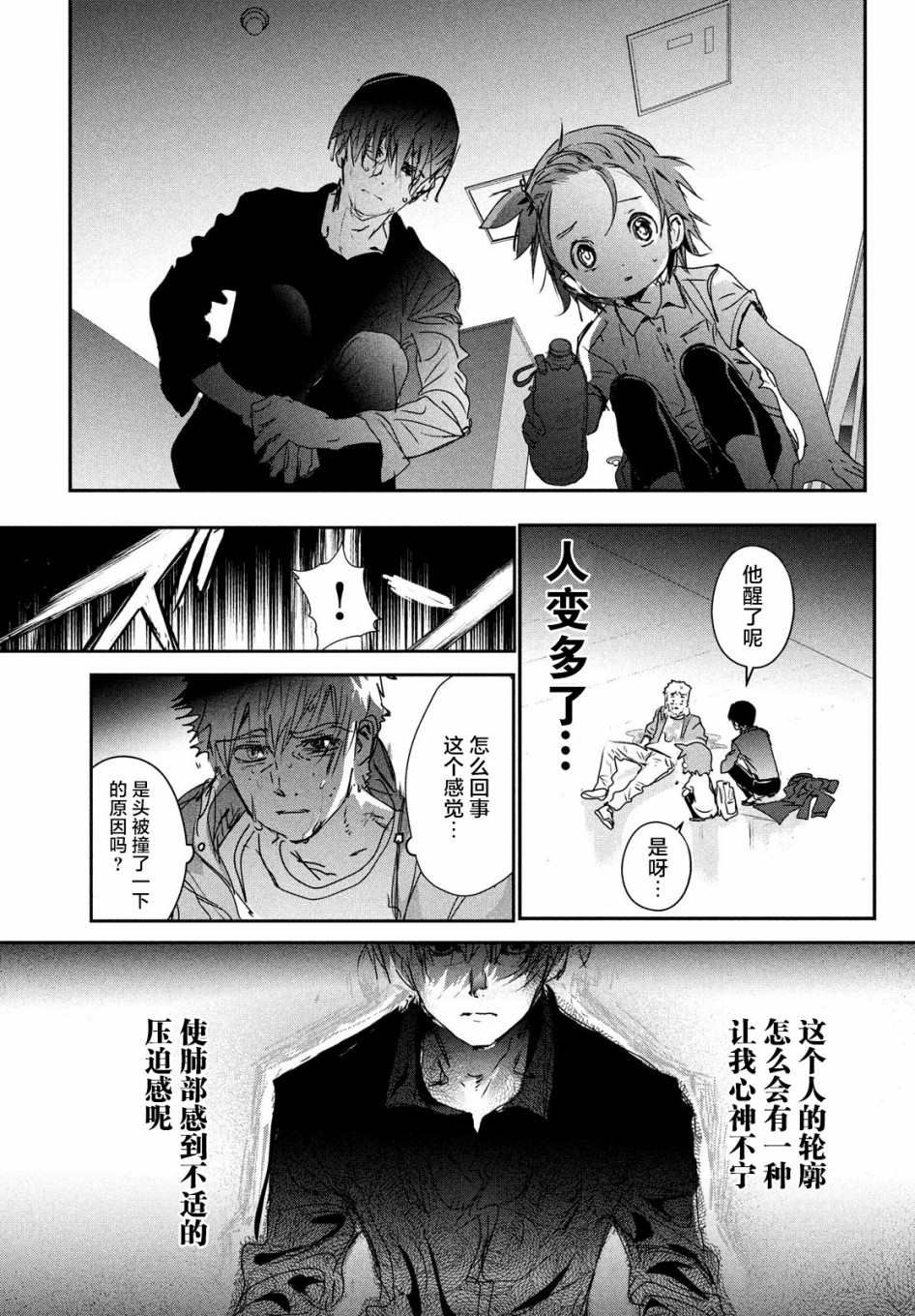 《舞冰的祈愿》漫画最新章节第6话免费下拉式在线观看章节第【21】张图片