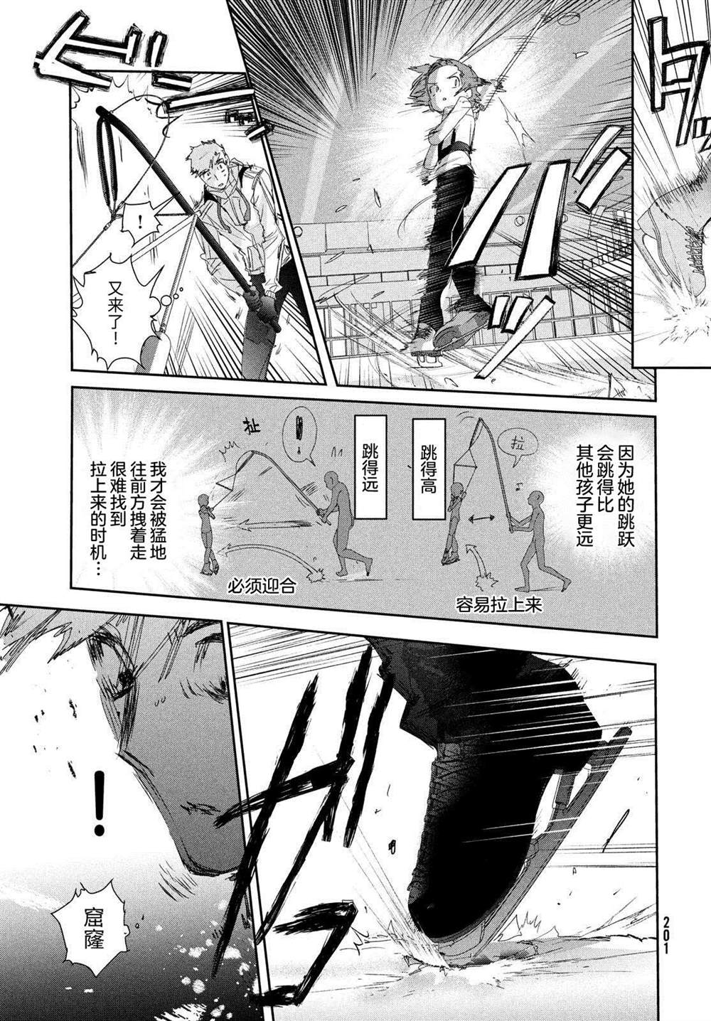 《舞冰的祈愿》漫画最新章节第24话免费下拉式在线观看章节第【31】张图片