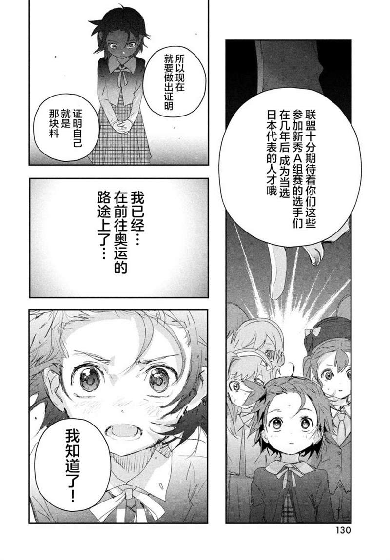 《舞冰的祈愿》漫画最新章节第16话免费下拉式在线观看章节第【36】张图片