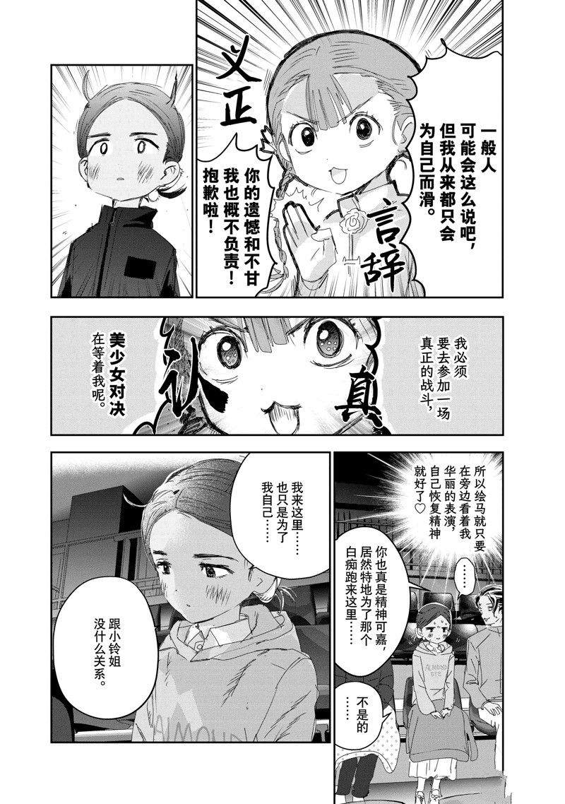 《舞冰的祈愿》漫画最新章节第30话 试看版免费下拉式在线观看章节第【16】张图片