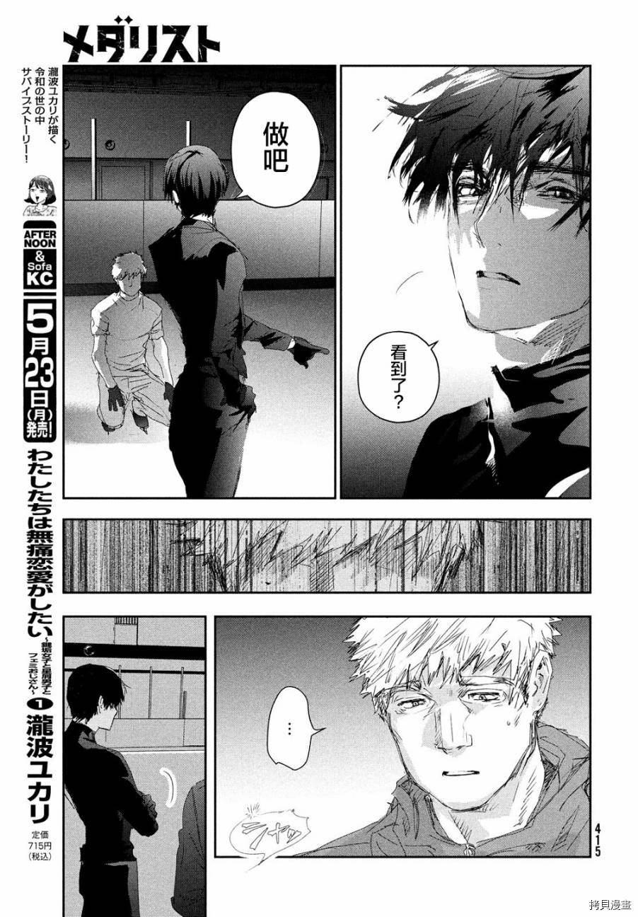 《舞冰的祈愿》漫画最新章节第22话免费下拉式在线观看章节第【24】张图片