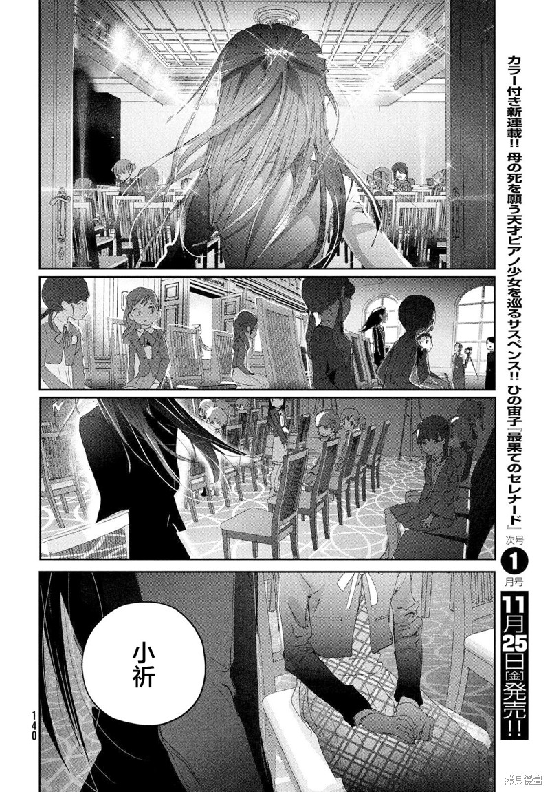 《舞冰的祈愿》漫画最新章节第28话免费下拉式在线观看章节第【35】张图片