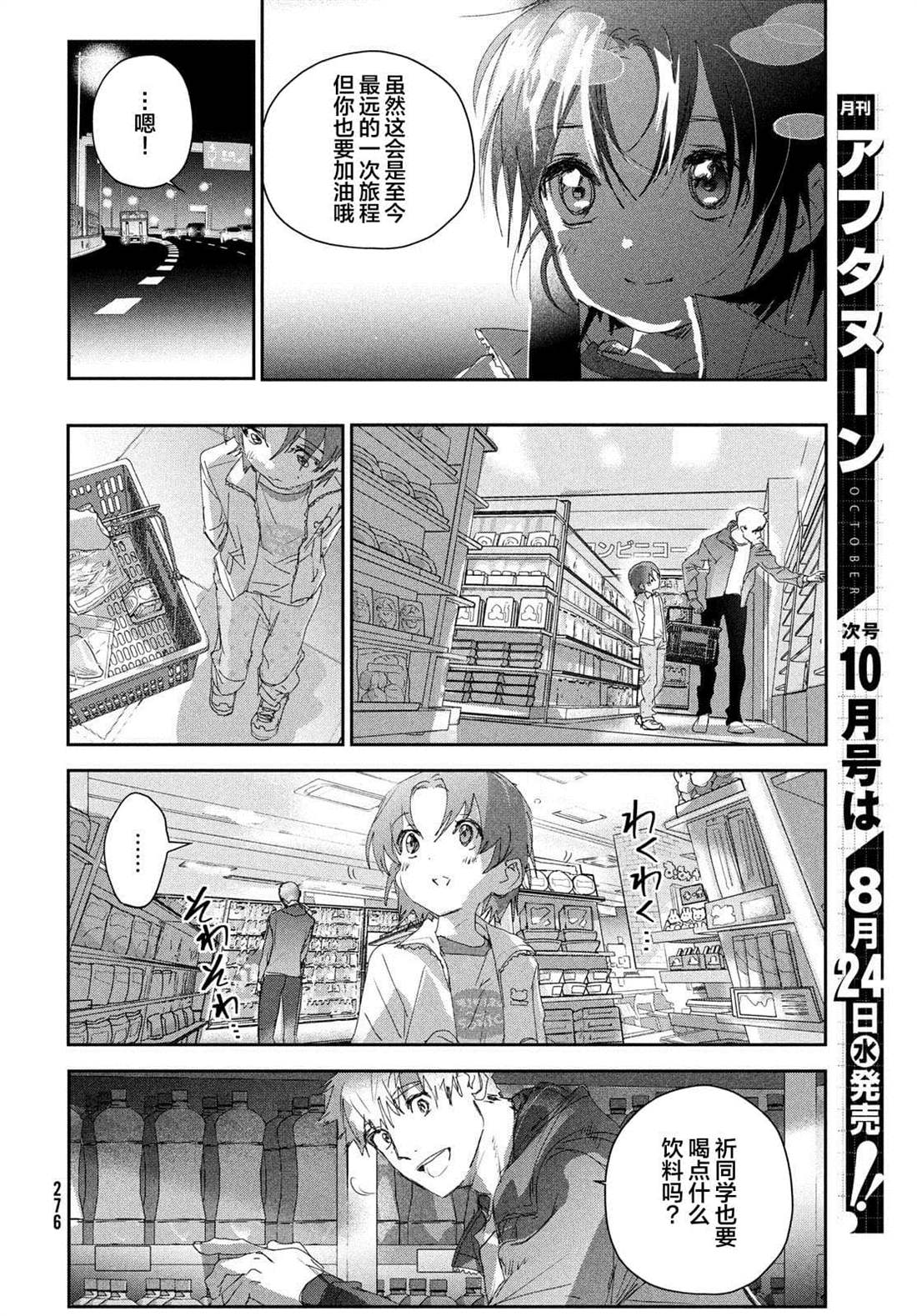 《舞冰的祈愿》漫画最新章节第25话免费下拉式在线观看章节第【14】张图片