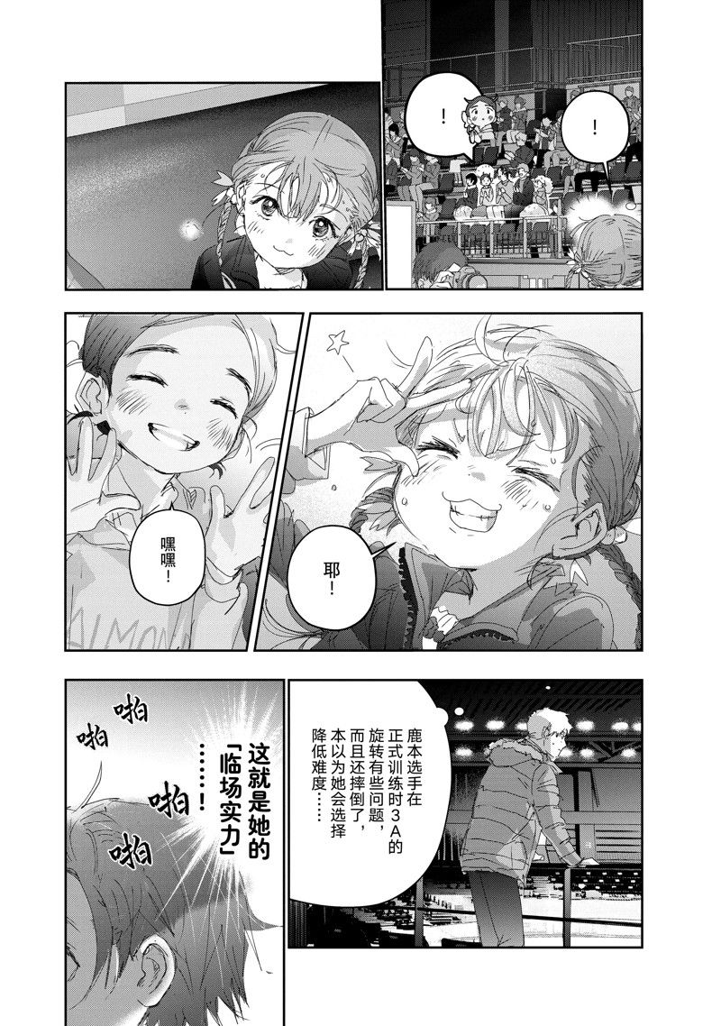 《舞冰的祈愿》漫画最新章节第30话 试看版免费下拉式在线观看章节第【40】张图片