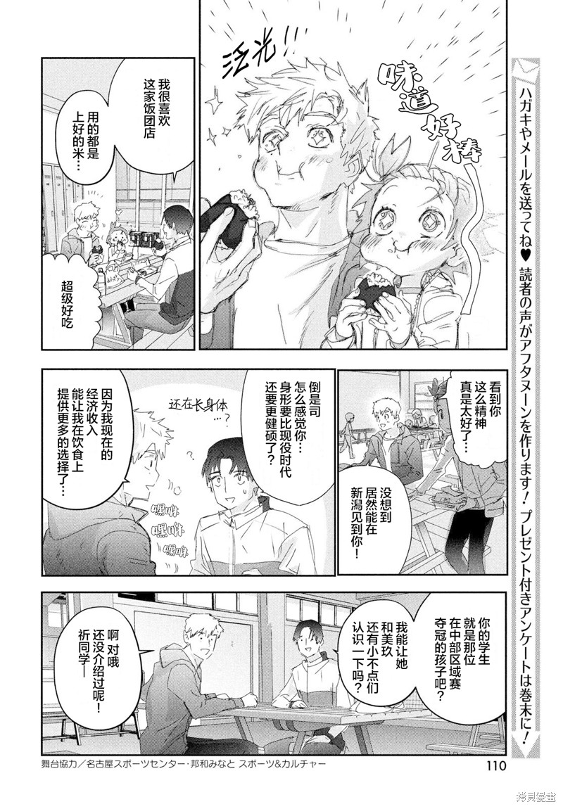 《舞冰的祈愿》漫画最新章节第28话免费下拉式在线观看章节第【5】张图片