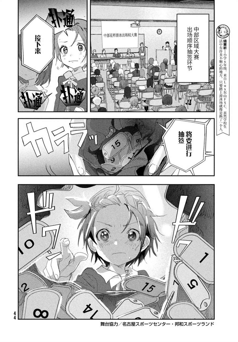 《舞冰的祈愿》漫画最新章节第17话免费下拉式在线观看章节第【4】张图片