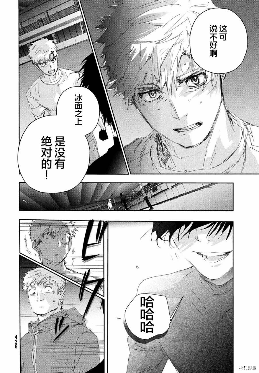 《舞冰的祈愿》漫画最新章节第22话免费下拉式在线观看章节第【34】张图片