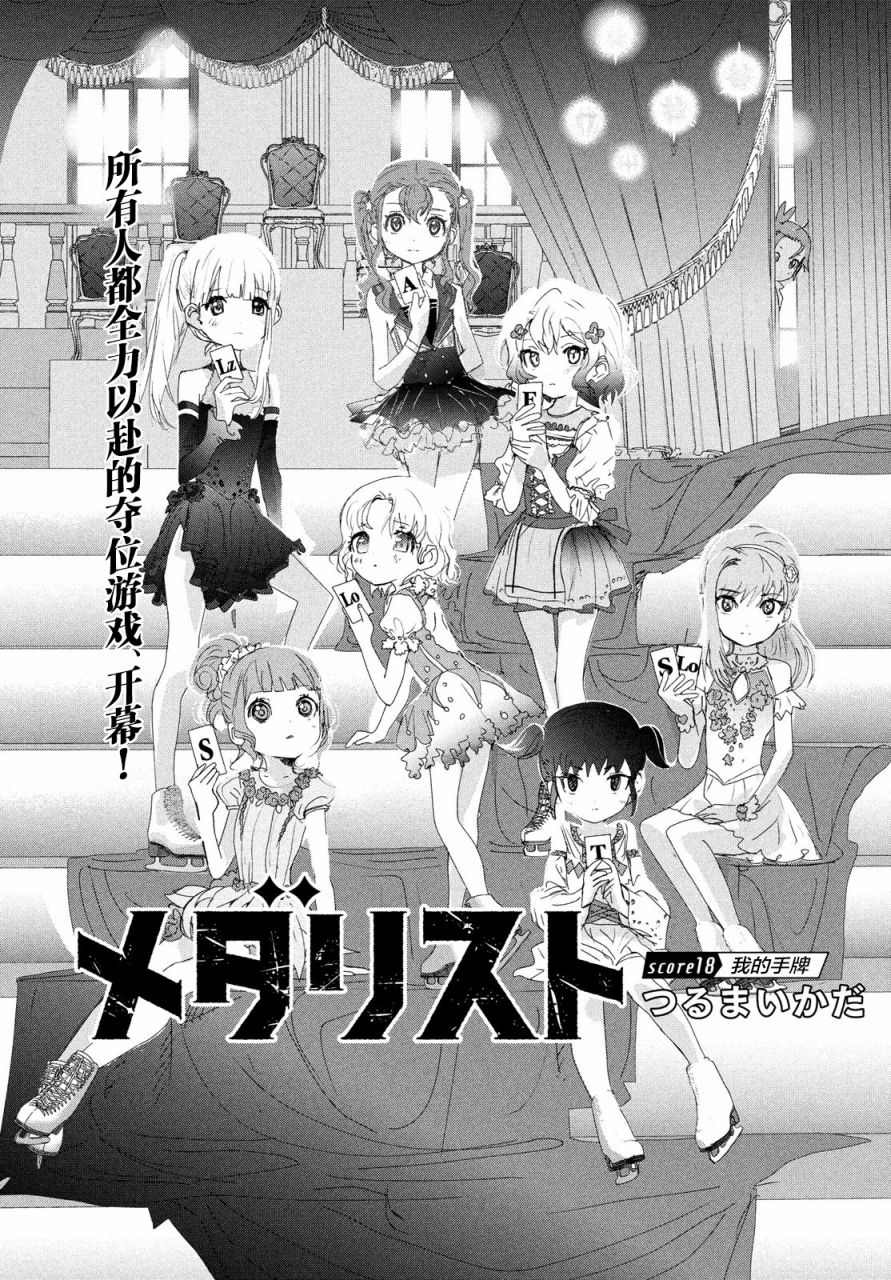 《舞冰的祈愿》漫画最新章节第18话免费下拉式在线观看章节第【1】张图片