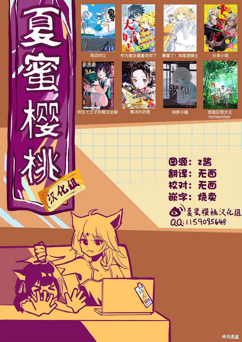 《舞冰的祈愿》漫画最新章节第27话免费下拉式在线观看章节第【28】张图片