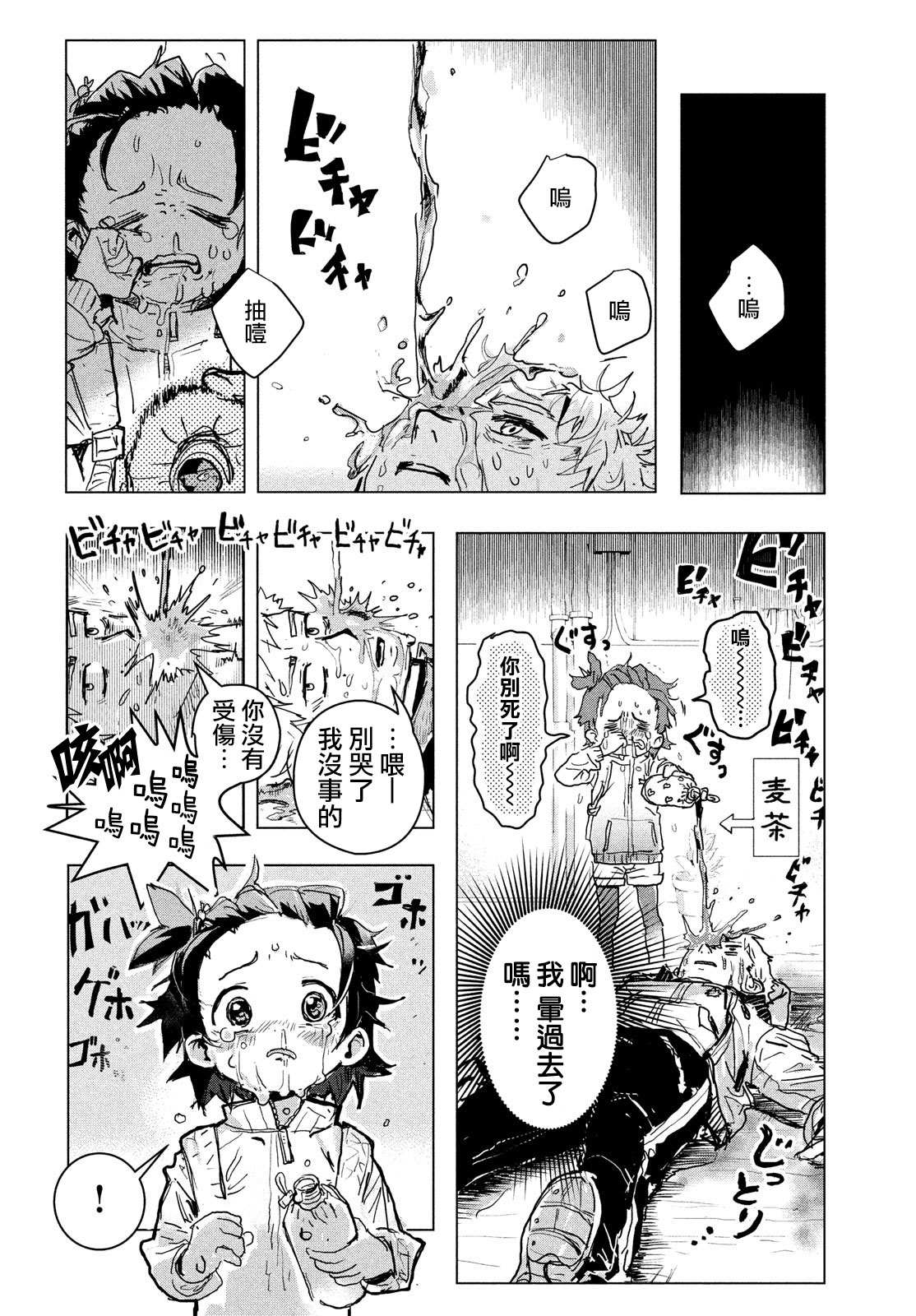 《舞冰的祈愿》漫画最新章节第1话免费下拉式在线观看章节第【20】张图片