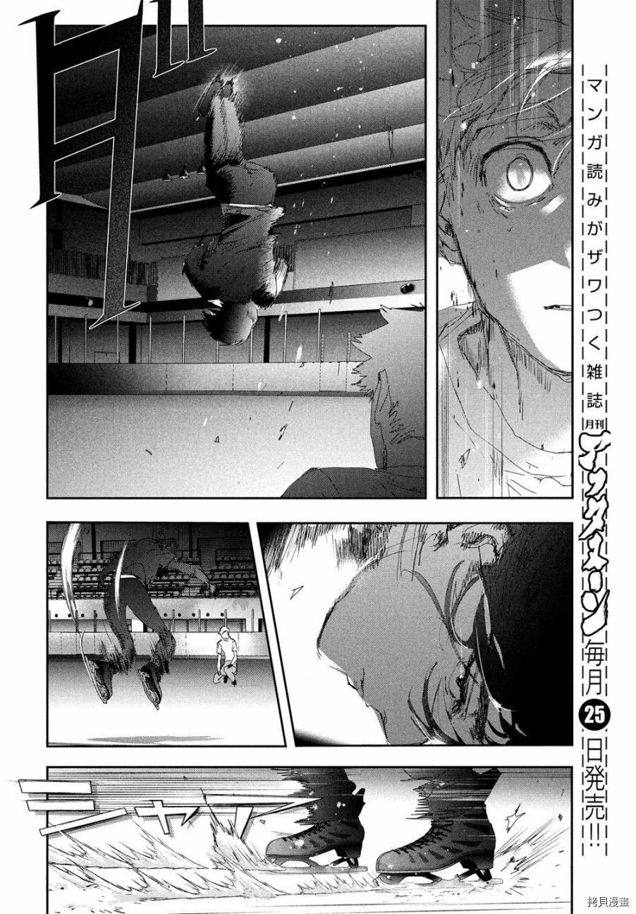 《舞冰的祈愿》漫画最新章节第22话免费下拉式在线观看章节第【23】张图片