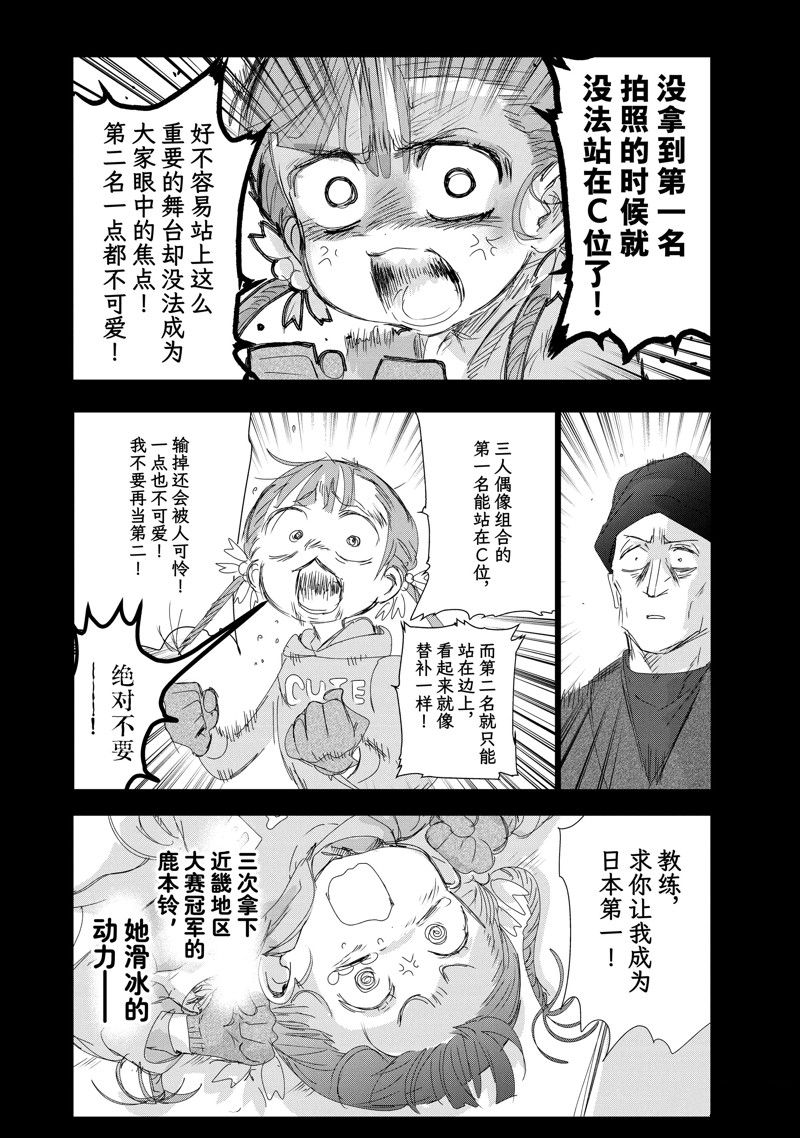 《舞冰的祈愿》漫画最新章节第30话 试看版免费下拉式在线观看章节第【20】张图片
