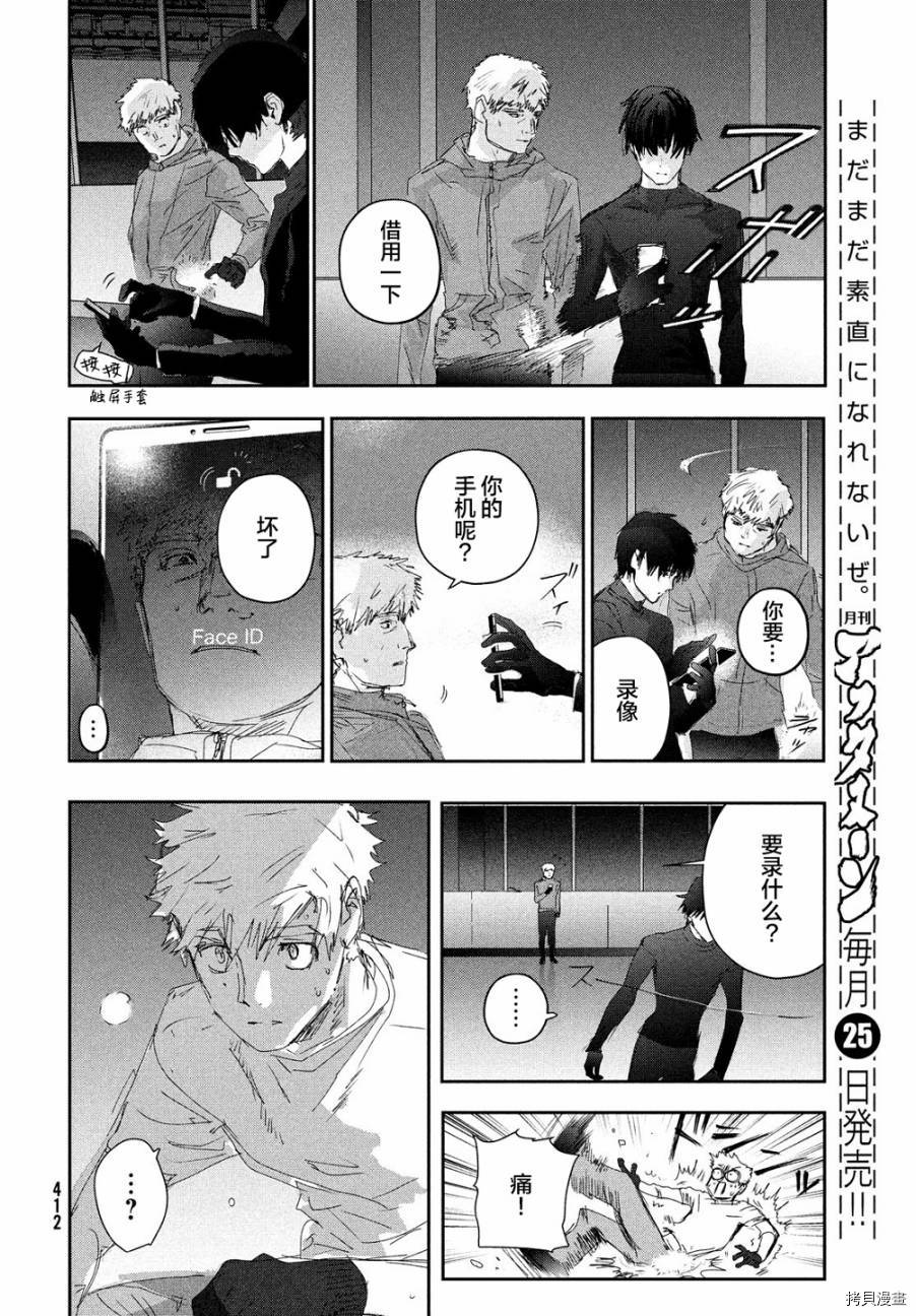 《舞冰的祈愿》漫画最新章节第22话免费下拉式在线观看章节第【21】张图片