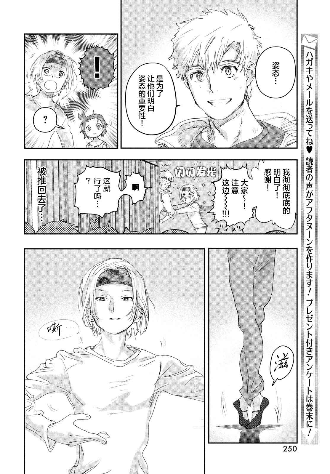 《舞冰的祈愿》漫画最新章节第15话免费下拉式在线观看章节第【10】张图片