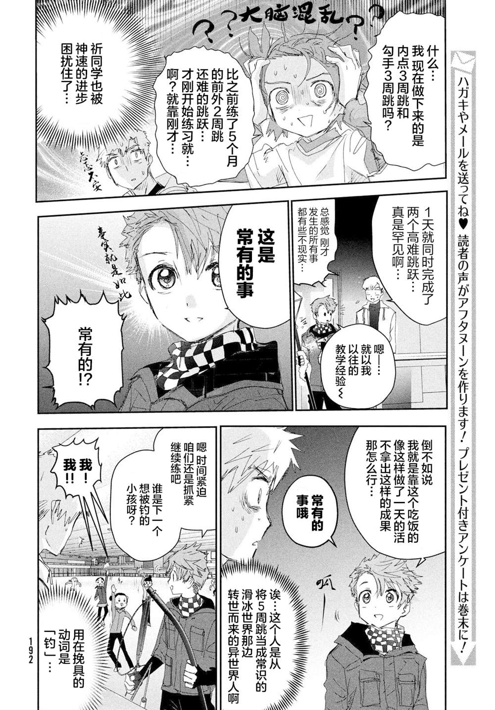 《舞冰的祈愿》漫画最新章节第24话免费下拉式在线观看章节第【22】张图片