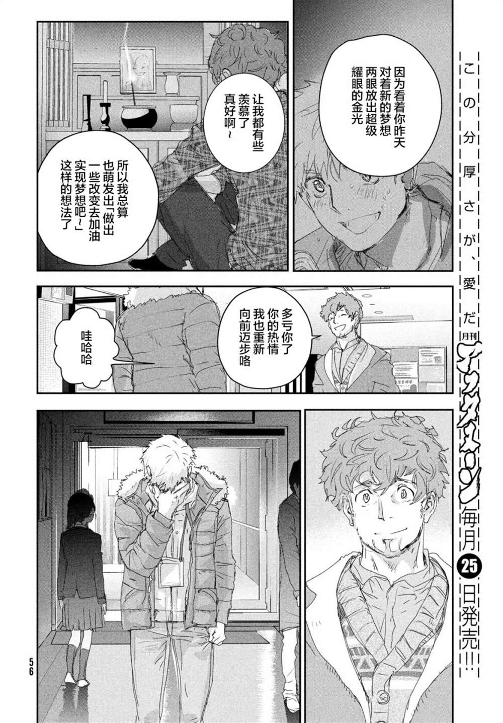 《舞冰的祈愿》漫画最新章节第17话免费下拉式在线观看章节第【15】张图片