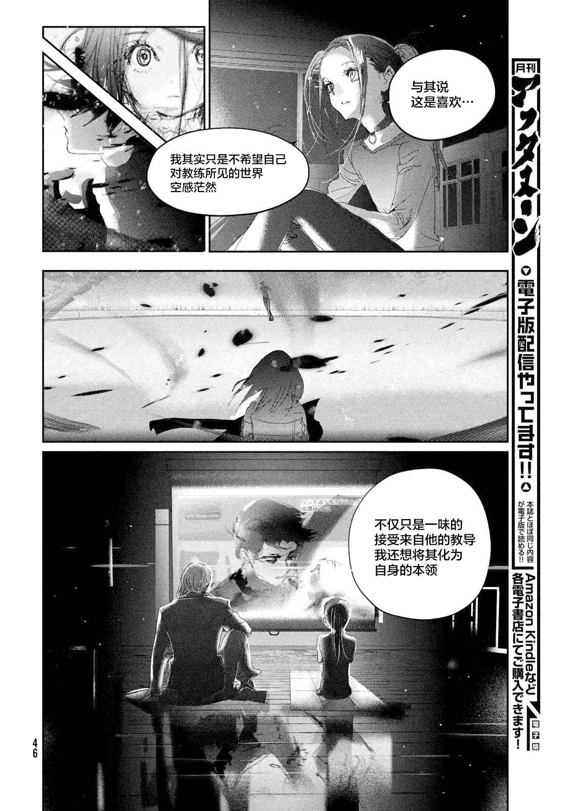 《舞冰的祈愿》漫画最新章节第26话免费下拉式在线观看章节第【4】张图片