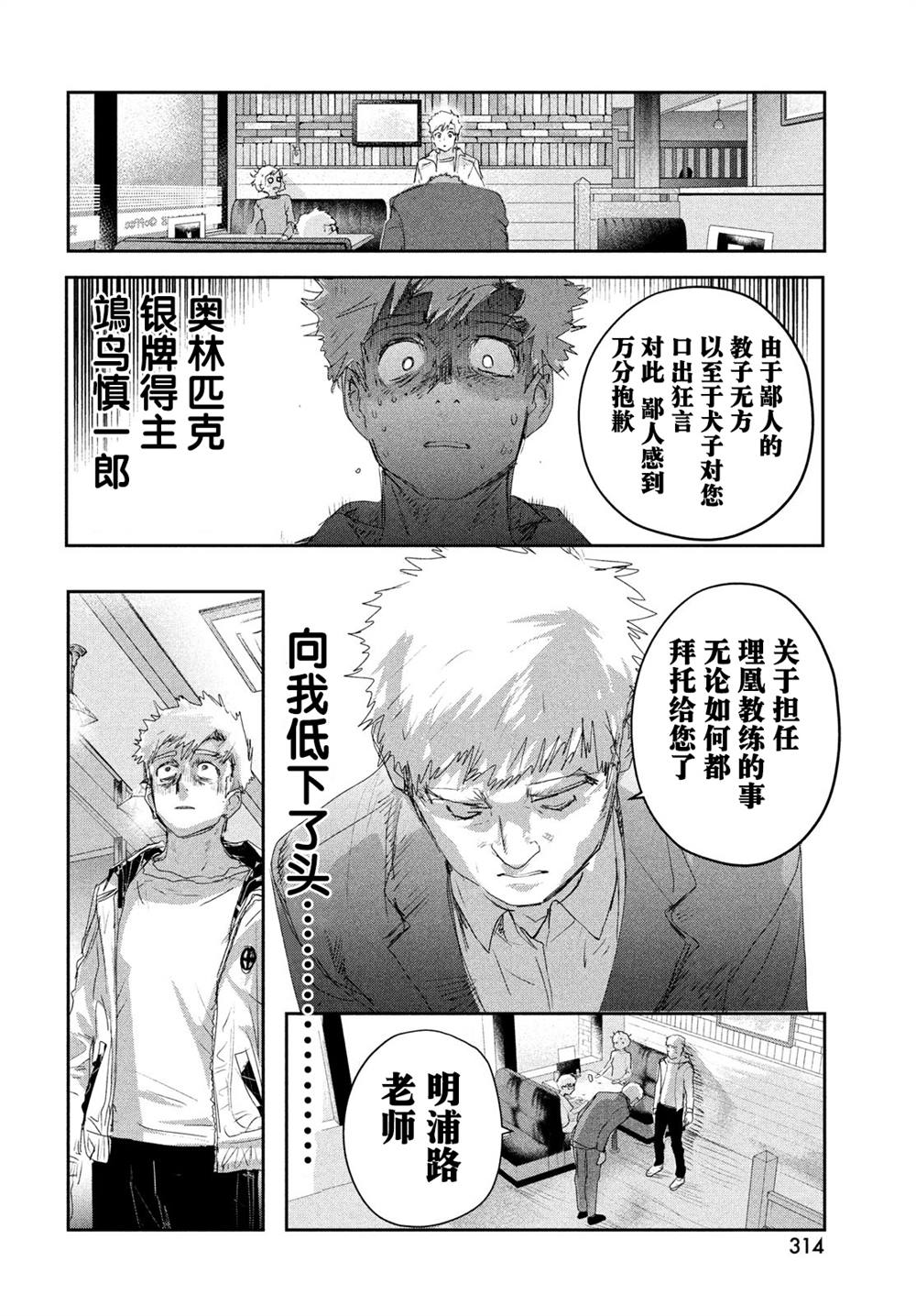 《舞冰的祈愿》漫画最新章节第11话免费下拉式在线观看章节第【18】张图片