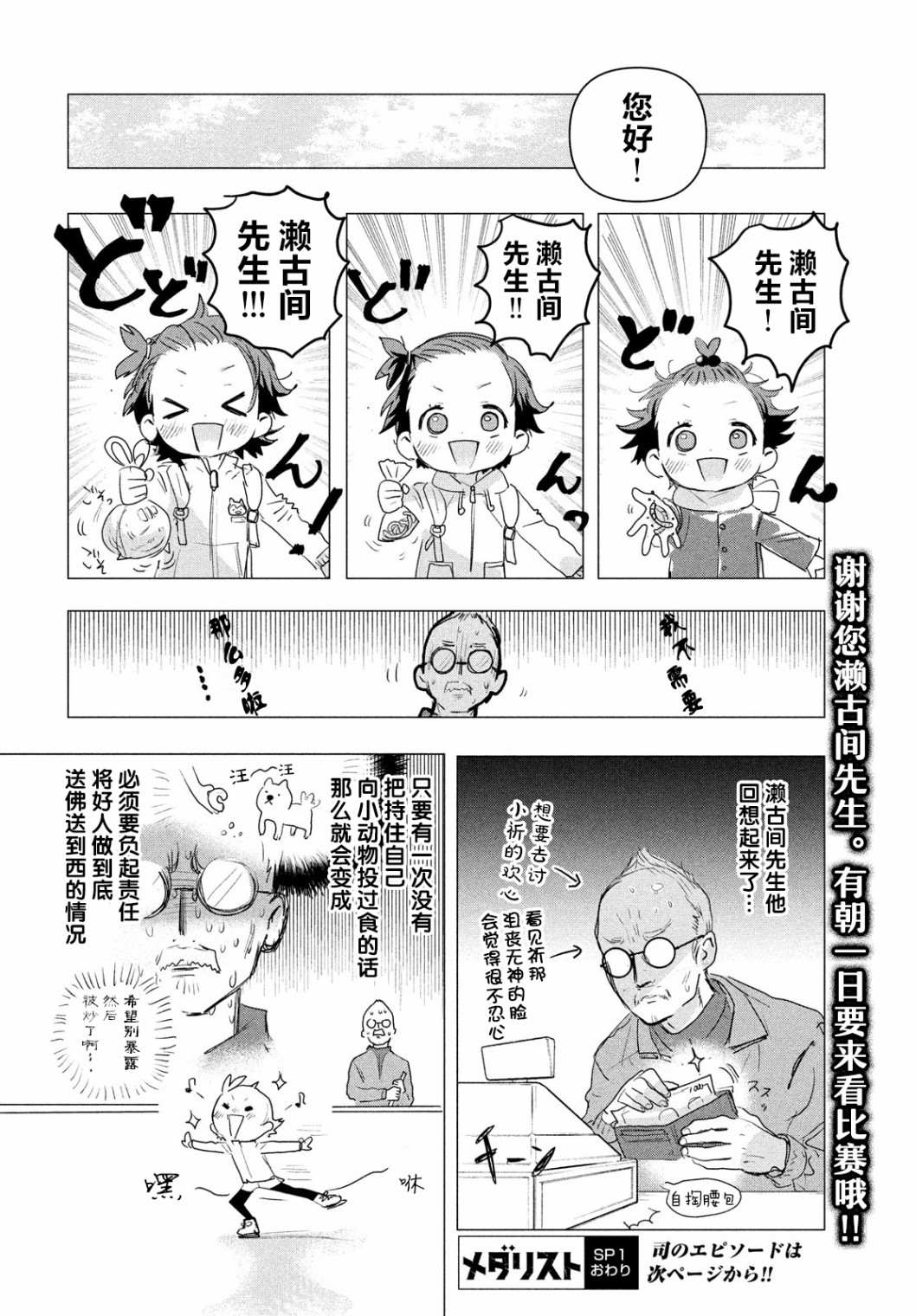 《舞冰的祈愿》漫画最新章节第3.5话免费下拉式在线观看章节第【5】张图片