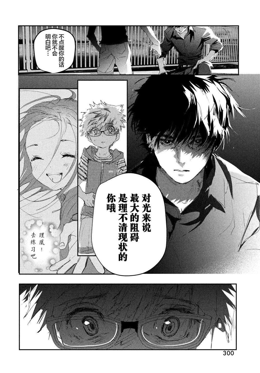 《舞冰的祈愿》漫画最新章节第11话免费下拉式在线观看章节第【4】张图片