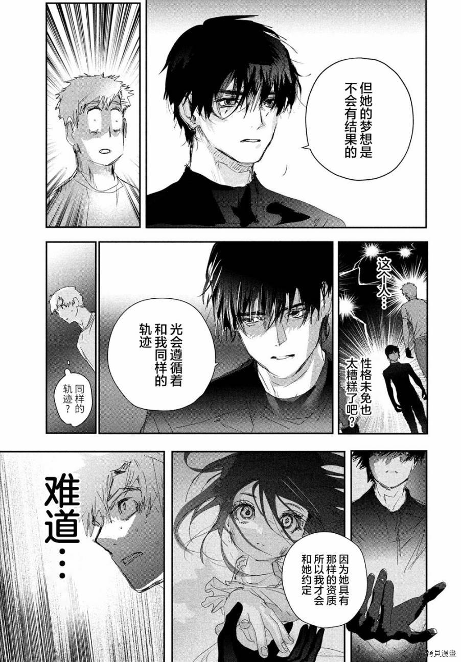 《舞冰的祈愿》漫画最新章节第22话免费下拉式在线观看章节第【32】张图片