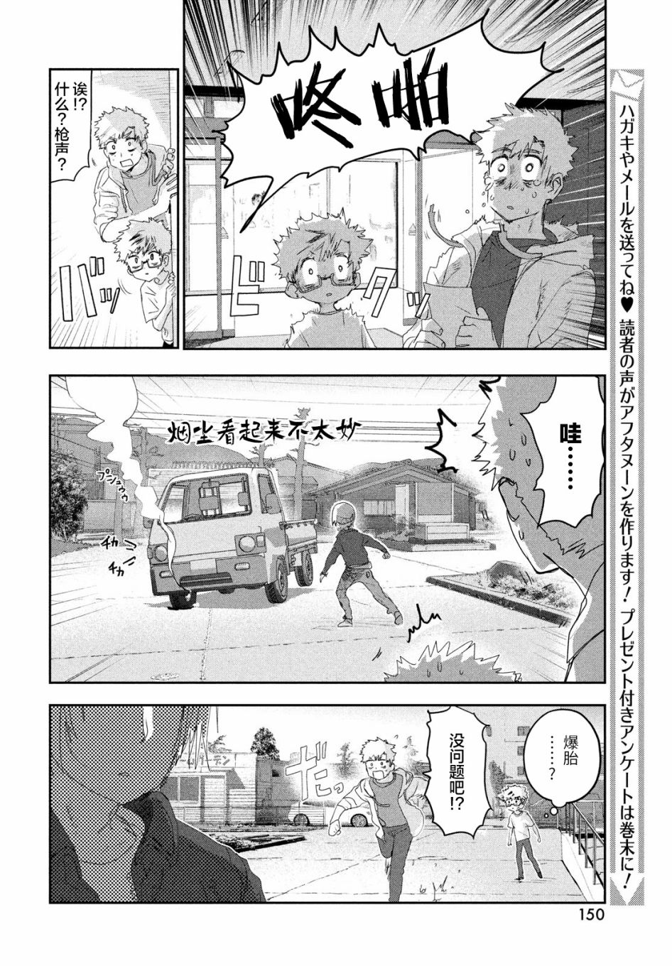 《舞冰的祈愿》漫画最新章节第14话免费下拉式在线观看章节第【22】张图片