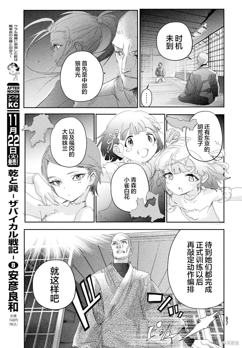 《舞冰的祈愿》漫画最新章节第27话免费下拉式在线观看章节第【19】张图片