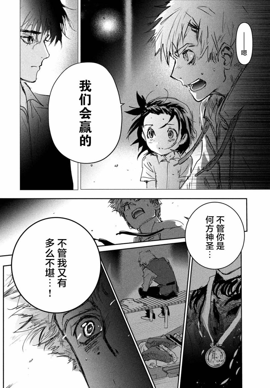 《舞冰的祈愿》漫画最新章节第6话免费下拉式在线观看章节第【32】张图片