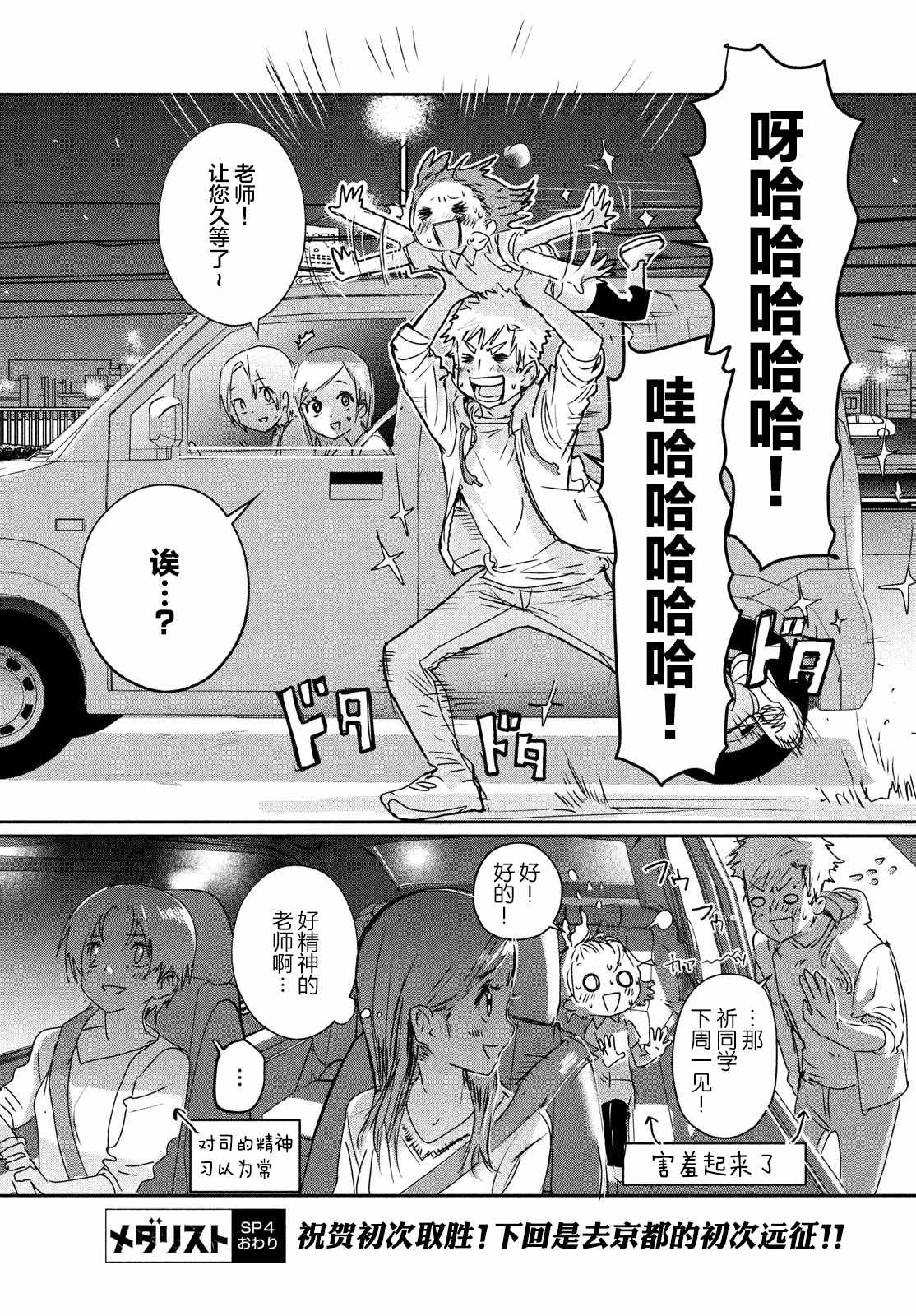 《舞冰的祈愿》漫画最新章节第6.5话免费下拉式在线观看章节第【16】张图片