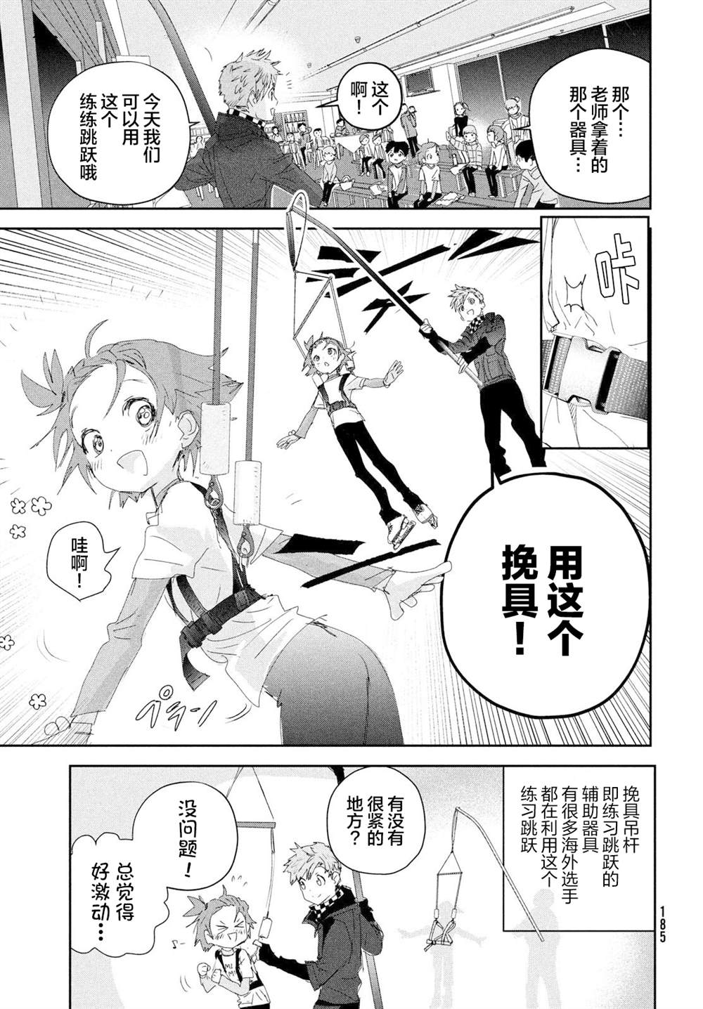 《舞冰的祈愿》漫画最新章节第24话免费下拉式在线观看章节第【15】张图片