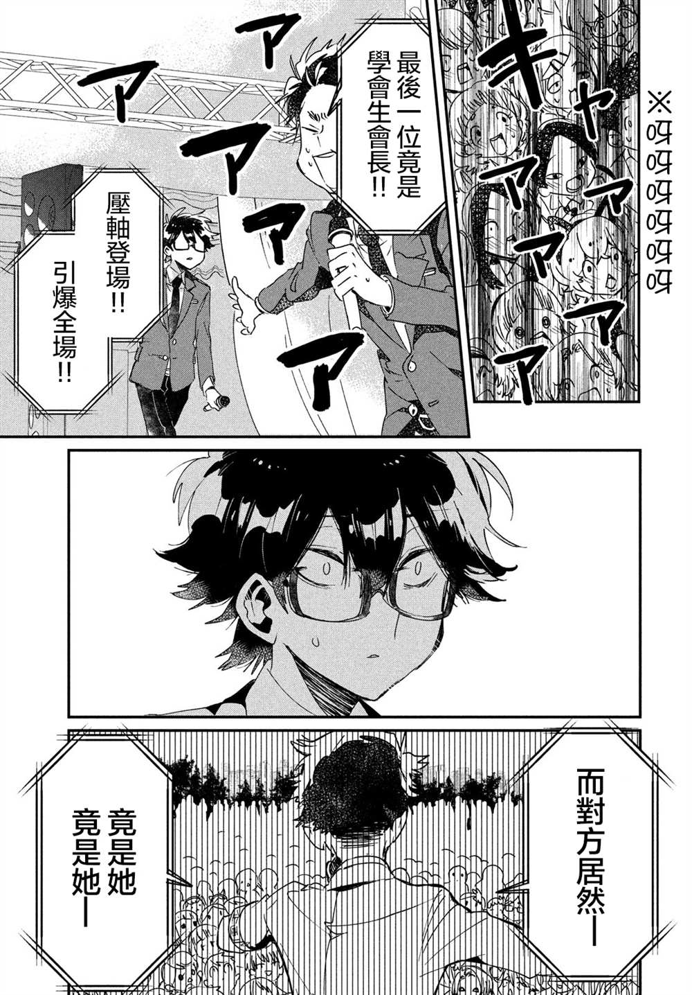 《舞冰的祈愿》漫画最新章节第12话免费下拉式在线观看章节第【21】张图片