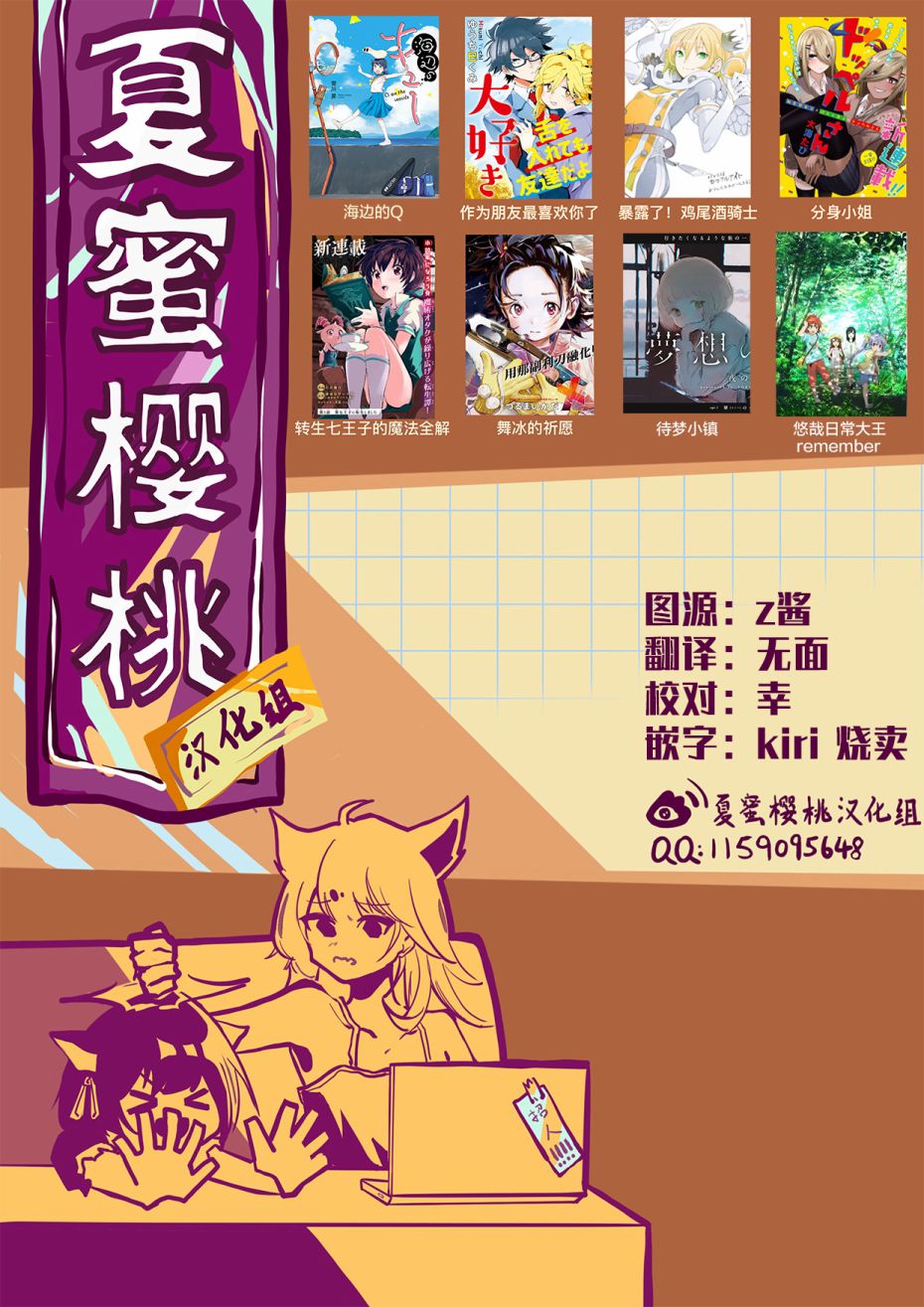 《舞冰的祈愿》漫画最新章节第21话免费下拉式在线观看章节第【40】张图片