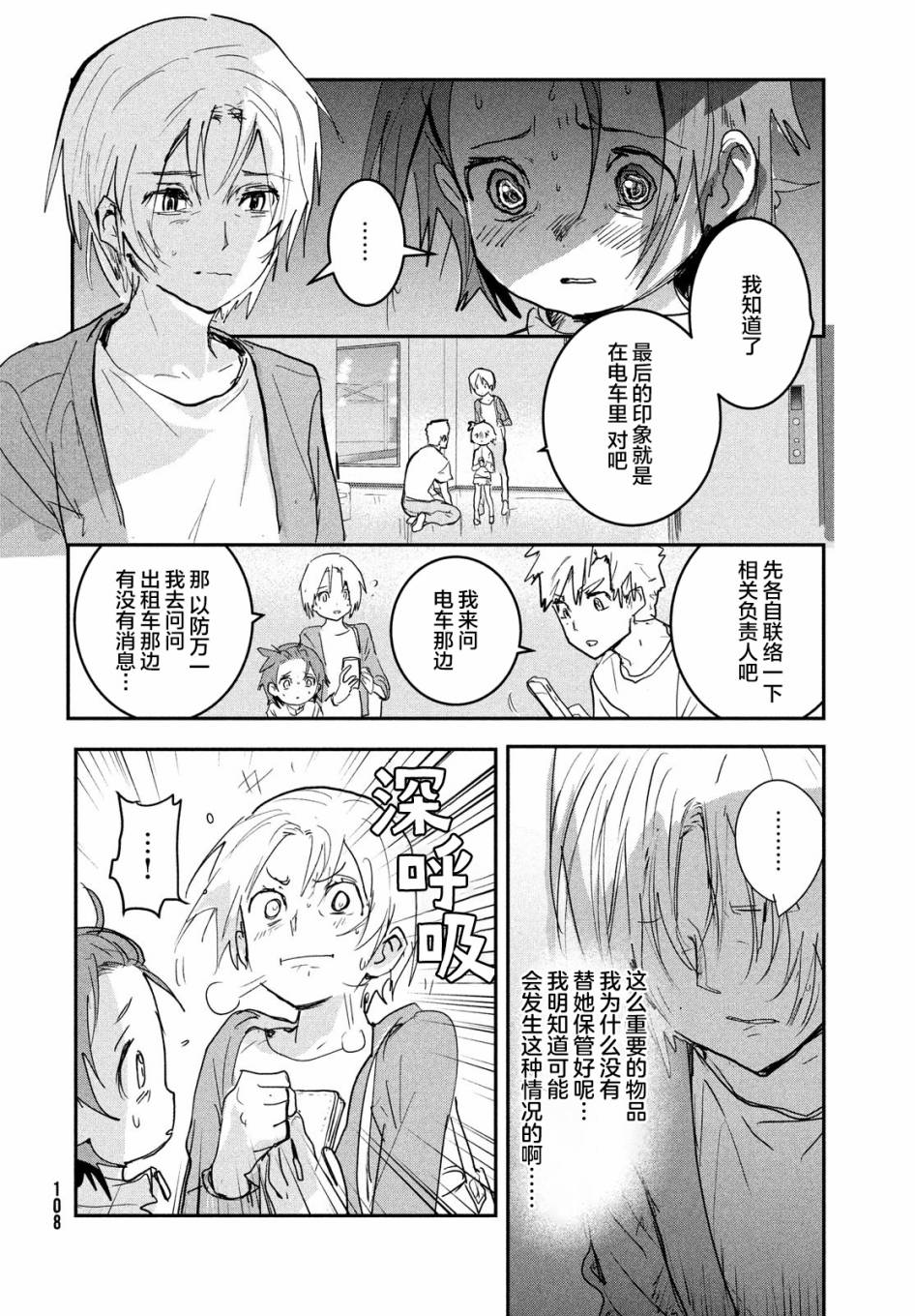 《舞冰的祈愿》漫画最新章节第8话免费下拉式在线观看章节第【13】张图片