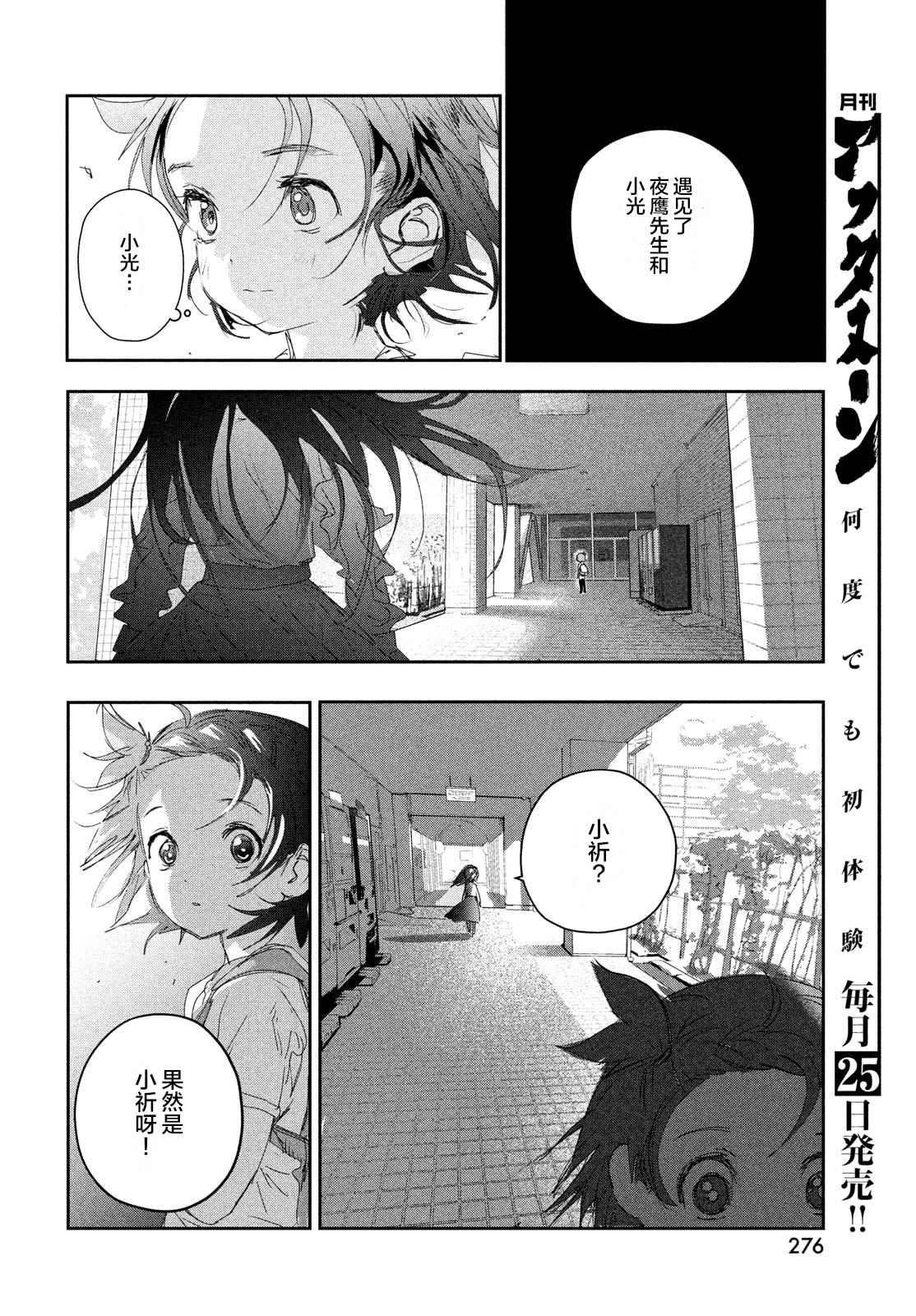 《舞冰的祈愿》漫画最新章节第15话免费下拉式在线观看章节第【36】张图片