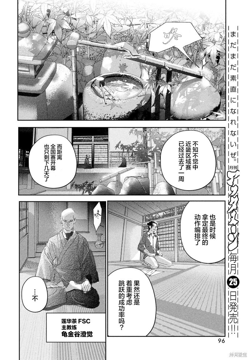 《舞冰的祈愿》漫画最新章节第27话免费下拉式在线观看章节第【18】张图片