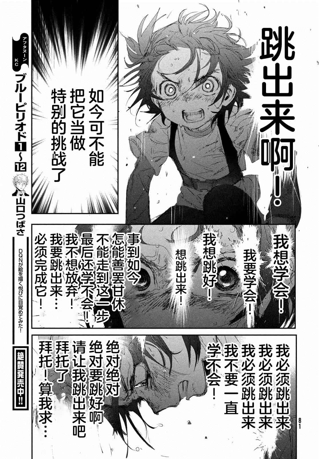 《舞冰的祈愿》漫画最新章节第26话免费下拉式在线观看章节第【39】张图片