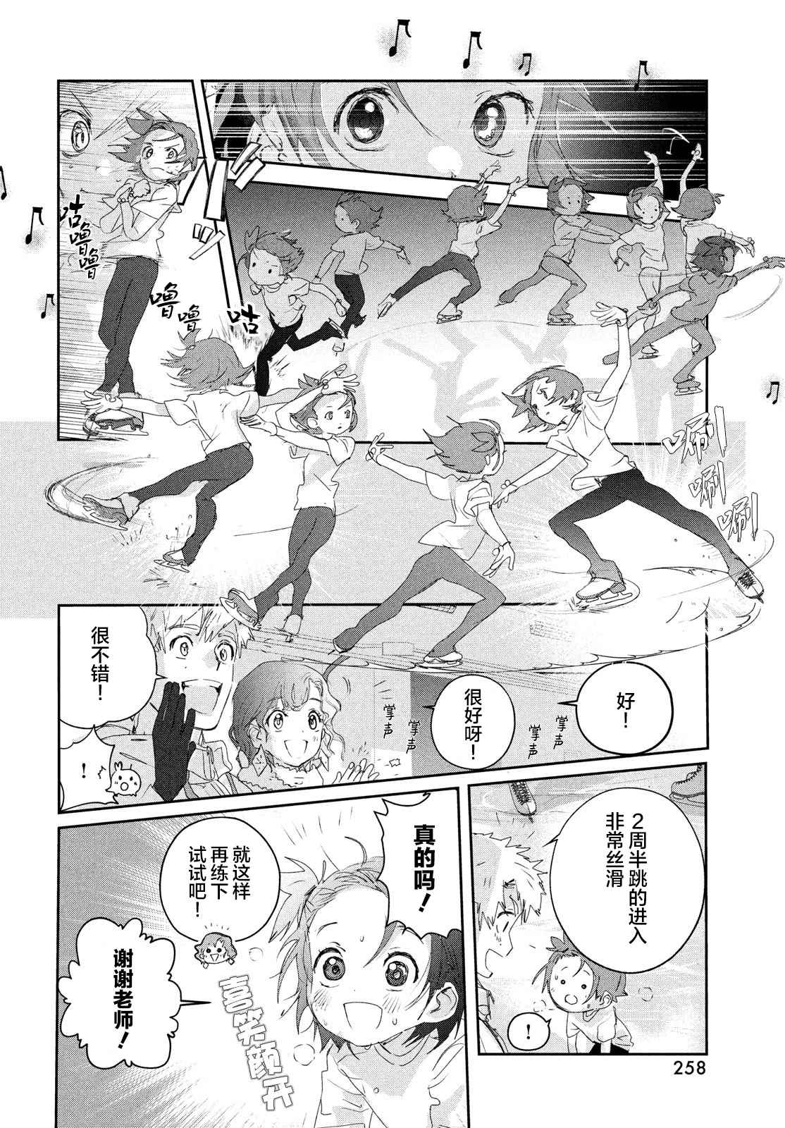 《舞冰的祈愿》漫画最新章节第15话免费下拉式在线观看章节第【18】张图片