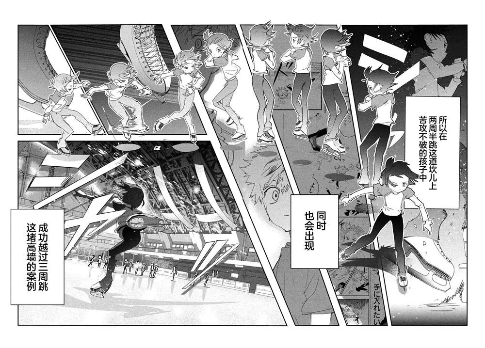 《舞冰的祈愿》漫画最新章节第13话免费下拉式在线观看章节第【14】张图片