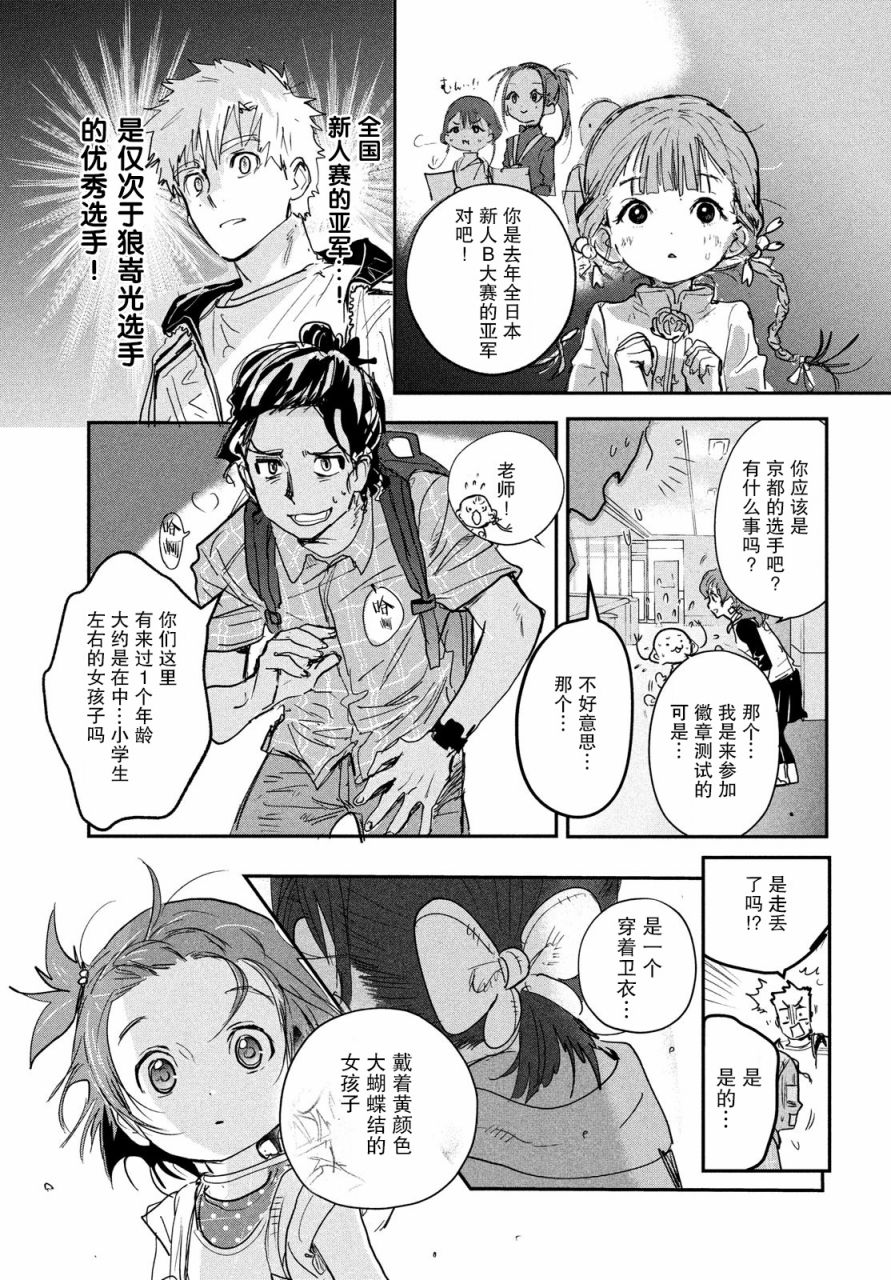 《舞冰的祈愿》漫画最新章节第7话免费下拉式在线观看章节第【15】张图片