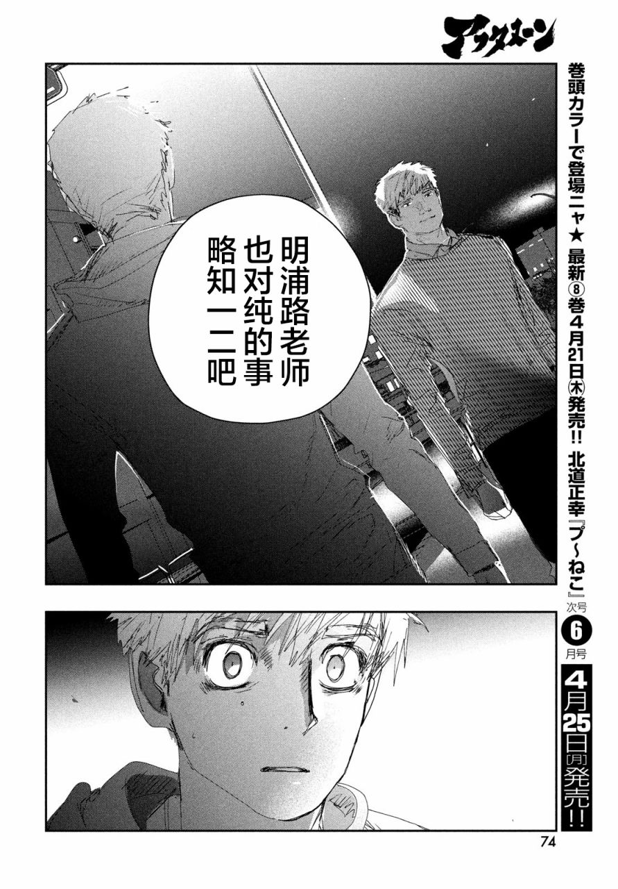 《舞冰的祈愿》漫画最新章节第21话免费下拉式在线观看章节第【32】张图片