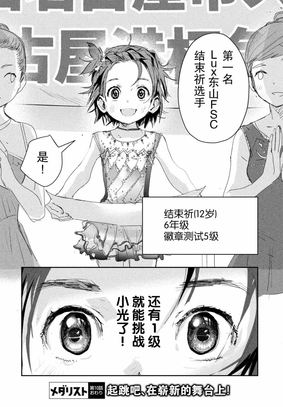 《舞冰的祈愿》漫画最新章节第10话免费下拉式在线观看章节第【50】张图片