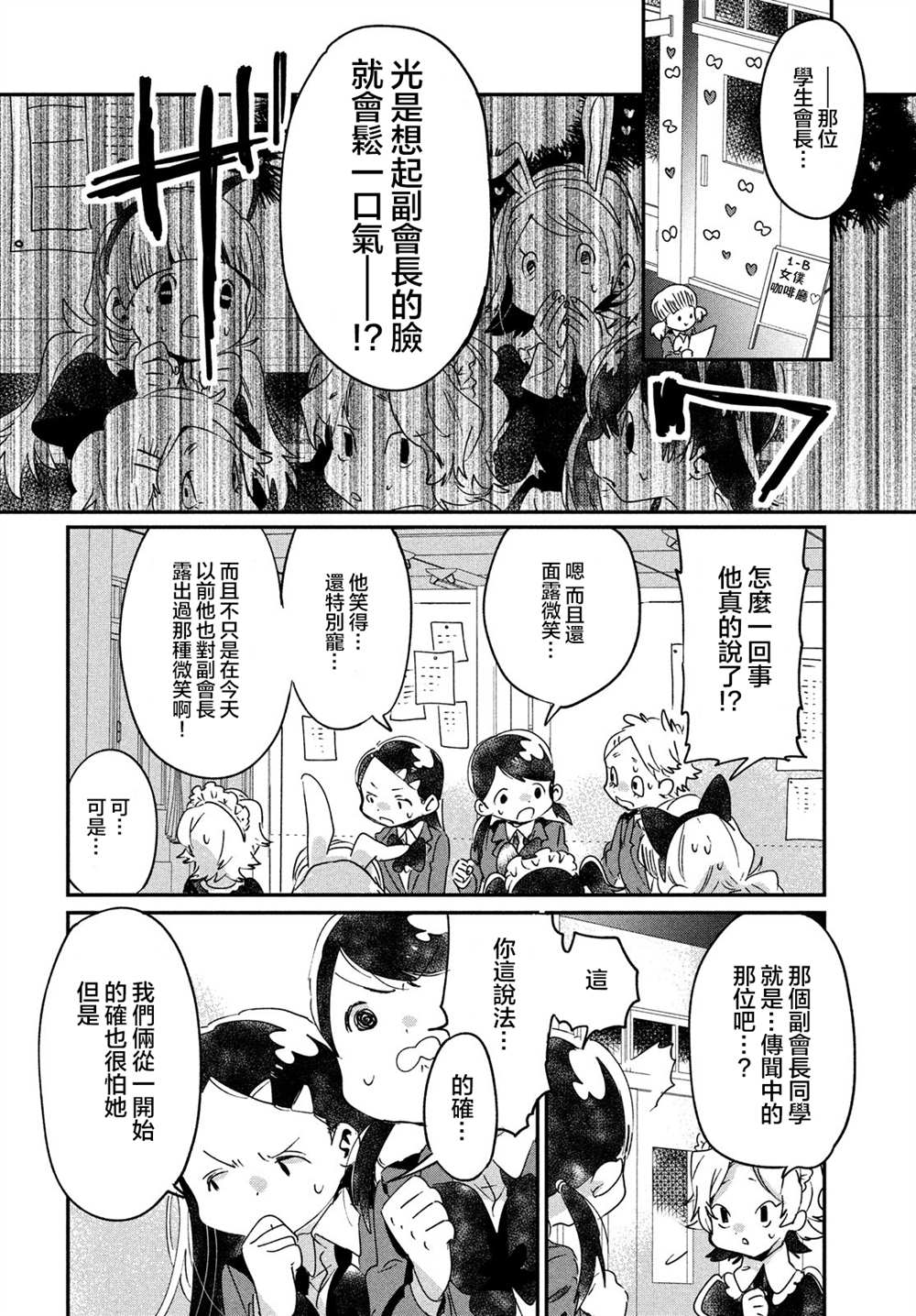 《舞冰的祈愿》漫画最新章节第12话免费下拉式在线观看章节第【6】张图片