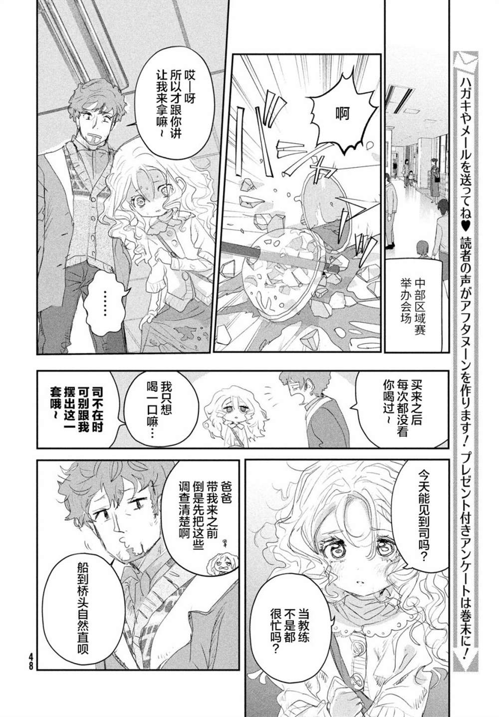 《舞冰的祈愿》漫画最新章节第17话免费下拉式在线观看章节第【7】张图片