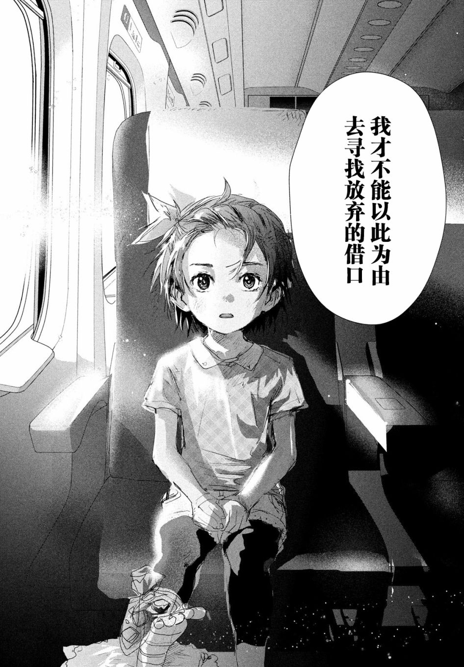 《舞冰的祈愿》漫画最新章节第10话免费下拉式在线观看章节第【34】张图片