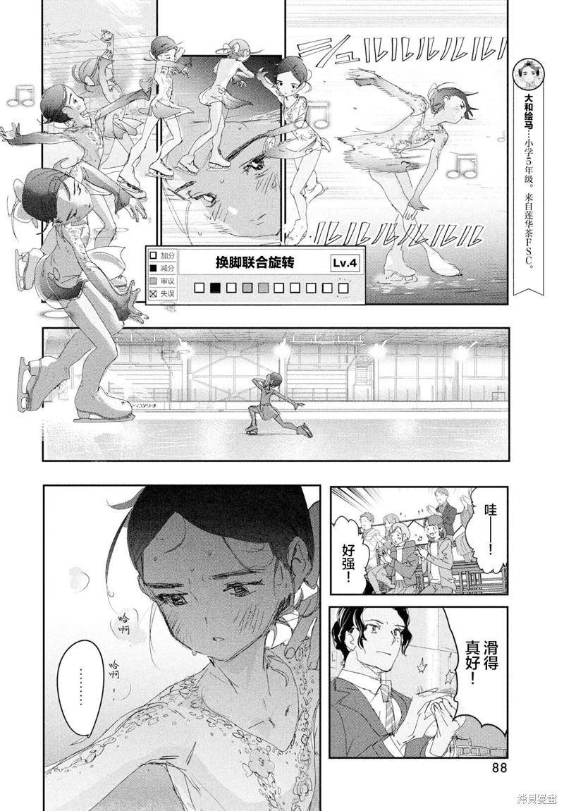 《舞冰的祈愿》漫画最新章节第27话免费下拉式在线观看章节第【10】张图片